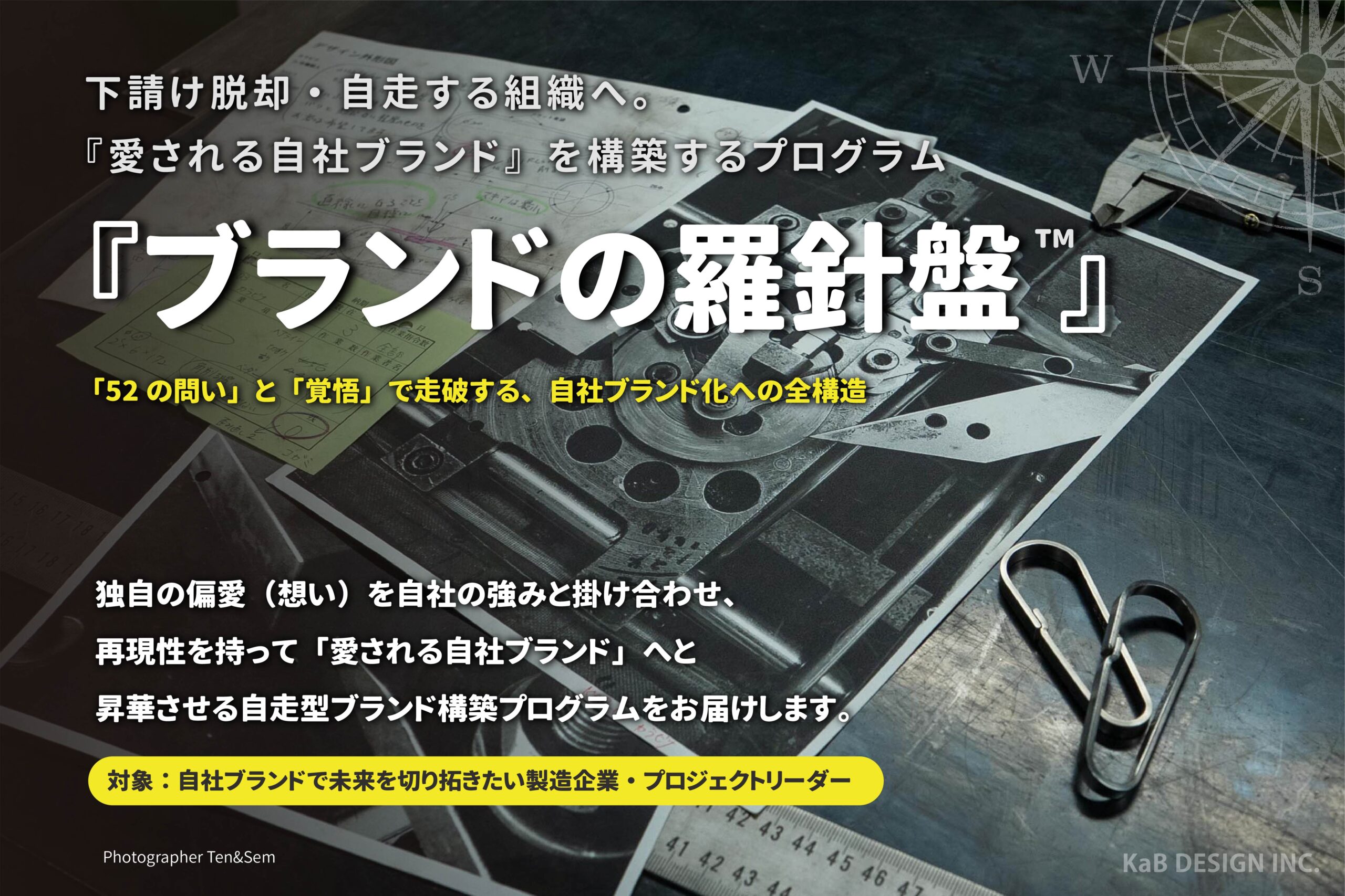 あなたが現在見ているのは 🔔クラウドファンディング「ブランドの羅針盤™」start！！